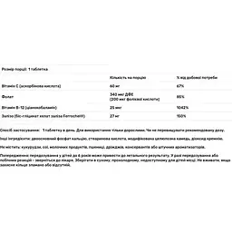 Хелат заліза Source Naturals Iron Support 180 таблеток - мініатюра 3