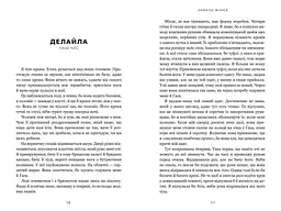 Зникла жінка Limited edition - Мері Кубіка - мініатюра 4