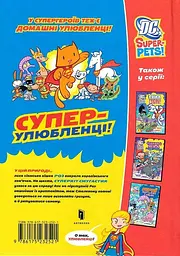 Книга DC Super-Pets. Порятунок королівського гризуна Артбукс 2521 Різнокольоровий shop (9786175232521) - мініатюра 2
