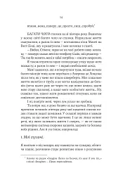 Ще більше f#ck-апів сорокарічної - Александра Поттер - мініатюра 3