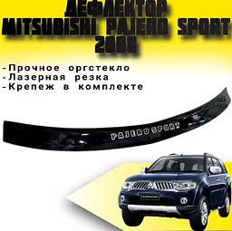 Дефлектор капоту мухобійка Mitsubishi Pajero Sport 2008-2016 Євро Кріплення (Vip Tuning) MSH02 - мініатюра 2