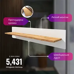 Полиця настінна Еверест Нордік-1000, 100x17.6x20 см Білий/Дуб крафт золотий (EVR-5523) - мініатюра 5