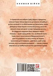 Приватна книгозбірня - мініатюра 2