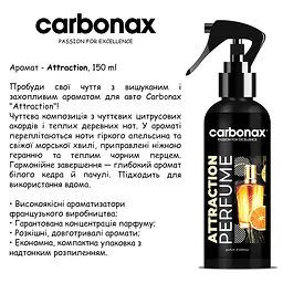 Автопарфум Carbonax 150 мл Attraction (3800033106918) - мініатюра 2