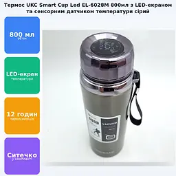 Термос із ситечком для води напоїв з LED екраном та сенсорним датчиком температури пляшка сталевий термокухоль 800мл UKC Smart Cup Led EL-6028M сірий - мініатюра 2