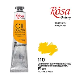 Фарба олійна Кадмій жовтий середній (110) 45 мл ROSA Gallery (4823098510277)