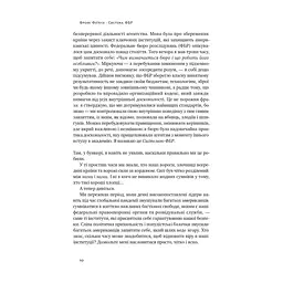 Книга Система ФБР. Кодекс досконалості наймогутнішого відомства США - Френк Фіґлузі Наш Формат (9786178277192) - миниатюра 10