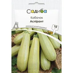 Кабачок Садиба Аспірант 10 г