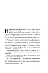 Без зусиль. Досягайте важливого легше - Ґреґ МакКеон - мініатюра 10