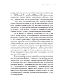 Чому ми спимо. Користаємо з усіх можливостей сну та сновидінь - Метью Вокер - миниатюра 7