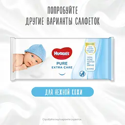 Вологі серветки Huggies Natural Care Extra Care 2+1, 3х56 шт. - мініатюра 7