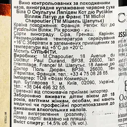 Вино M.Chapoutier Domaine de Bila-Haut Occultum Lapidem Cotes-Du-Roussillon Rouge, 0,75 л, 14% (679784) - мініатюра 3