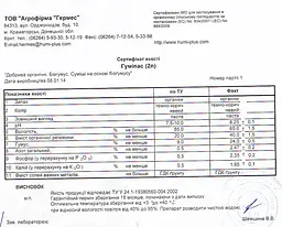 Органічне добриво Гуміпас 2 л - мініатюра 5