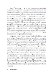 Чорна рада - Пантелеймон Куліш - мініатюра 3