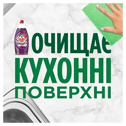 Засіб для миття посуду Fairy Екстра+Бузок 905 мл - мініатюра 2