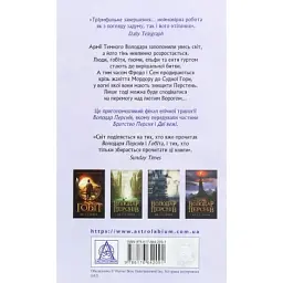Книга Володар перснів. Частина третя. Повернення короля - Джон Р. Р. Толкін Астролябія (9786176642091) - мініатюра 2