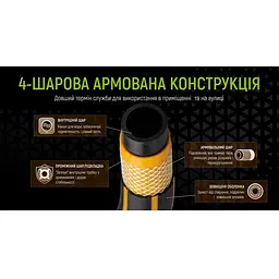 Шланг армований 4-х шаровий Alloid Building Tools Honey Bee 3/4" 50 м (WH-67658) - мініатюра 8