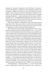 Джен Ейр - Шарлотта Бронте - мініатюра 13