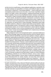 Злет і падіння Третього Райху. Історія нацистської Німеччини. Том 1 - мініатюра 15