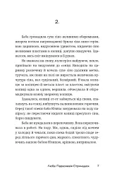 По татовому плечу - мініатюра 4