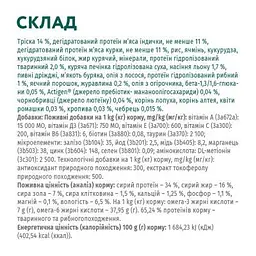 Сухий корм для кішок Optimeal для дорослих з високим вмістом тріски 10 кг (4820215364461) - мініатюра 6