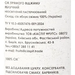 Сік Найсік яблучний неосвітлений пастеризований 0.3 л - мініатюра 6