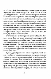 Мандри Доктора Дуліттла - Г’ю Лофтінг - мініатюра 6