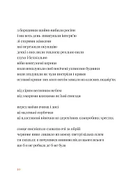 Будемо жити вічно - Дмитро Лазуткін - мініатюра 2