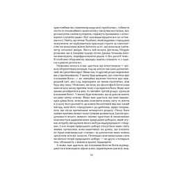 Книга Ілюзія Бога - Річард Докінз КСД (9786171511514) - мініатюра 6
