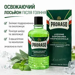 Лосьйон після гоління Proraso Refreshing 400 мл (400675) - мініатюра 2
