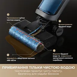Бездротовий миючий пилосос Dreame H14 AE - мініатюра 8