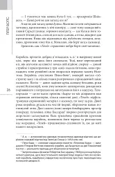 Сліпобачення - мініатюра 16