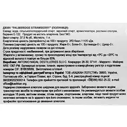 Лікер Nadaluxe Fresa (Strawberry) 15% 1 л - мініатюра 6