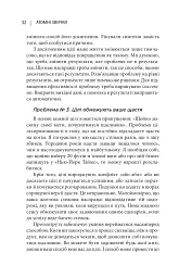 Атомні звички. Легкий і перевірений спосіб набути корисних звичок і позбутися звичок шкідливих - мініатюра 17