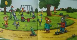 Шусть і Шуня. Спритний самокат - мініатюра 4
