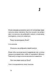 Інциденти в нас удома - Джош Малерман - мініатюра 7