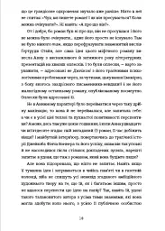 Продовження - Джин Ганфф Кореліц - мініатюра 9