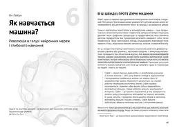 Штучний інтелект і нейромережі. Збірник самарі (м`яка обкладинка) + Аудіокнижка - мініатюра 10