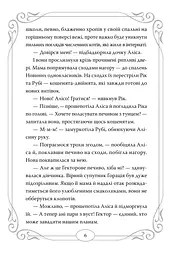 Опівнічні коти. Король Володарів Пір’їн. Книга 3 - мініатюра 2