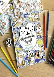 Майже мільйон ведмедів. Книга для дозвілля - Лулу Майо - мініатюра 4