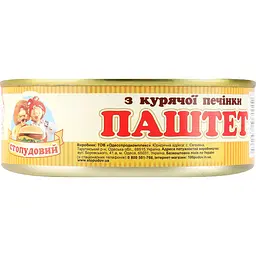 Уцінка. Паштет Сто пудів з курячої печінки 240 г