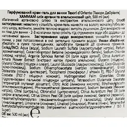 Уцінка. Парфумований крем-гель для ванни Tesori d'Oriente Хамам, олія аргани та апельсиновий цвіт 500 мл - мініатюра 4