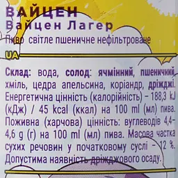 Пиво Volynski Browar Weizen, світле, нефільтроване, 4,9%, 0,35 л - мініатюра 5