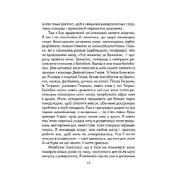Книга Бог завжди подорожує інкогніто - Лоран Гунель КСД (9786171520837) - мініатюра 6