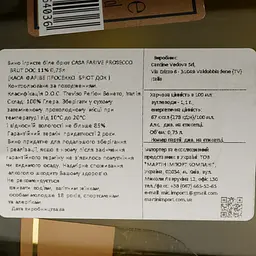 Вино ігристе Casa Farive Prosecco Brut DOC біле брют 0.75 л  - мініатюра 4