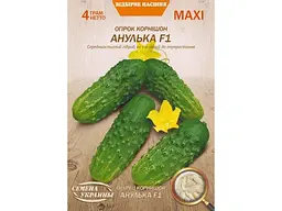 Огірок НАСІННЯ УКРАЇНИ (10 пачок) Максі корнішон «АНУЛЬКА F1» 4 г (рс)