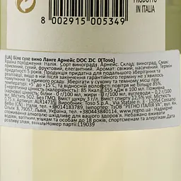 Вино Toso Langhe Arneis DOC, біле, сухе, 12%, 0,75 л (ALR14735) - мініатюра 3