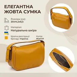 Красива сумка на плече крос-боді з натуральної шкіри 22100 Vintage жовта - мініатюра 2