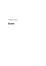 Свобода - мініатюра 7