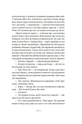 Лийтеся, сльози, сказав полісмен - Філіп К. Дік - миниатюра 8
